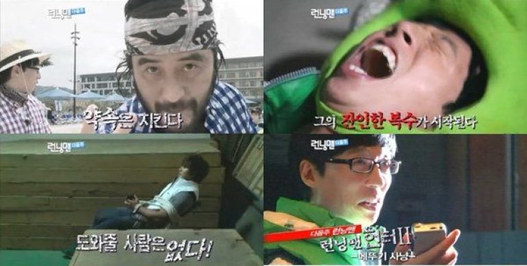Cuộc chạm trán giữa Choi Min Soo và Yoo Jae Suk