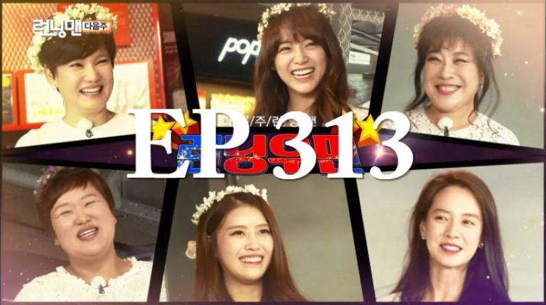 Running man nở hoa cùng các thiếu nữ xinh đẹp