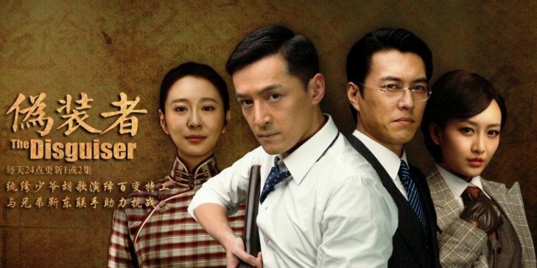 Minh Đài trong Kẻ Ngụy trang