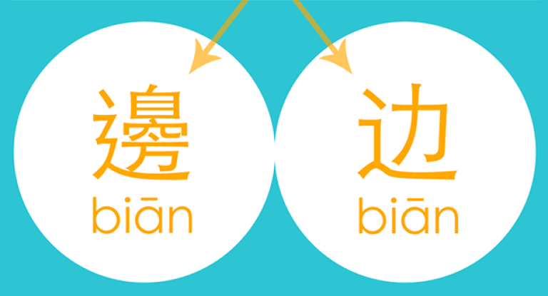 Viết giản thể dễ dàng hơn viết phồn thể