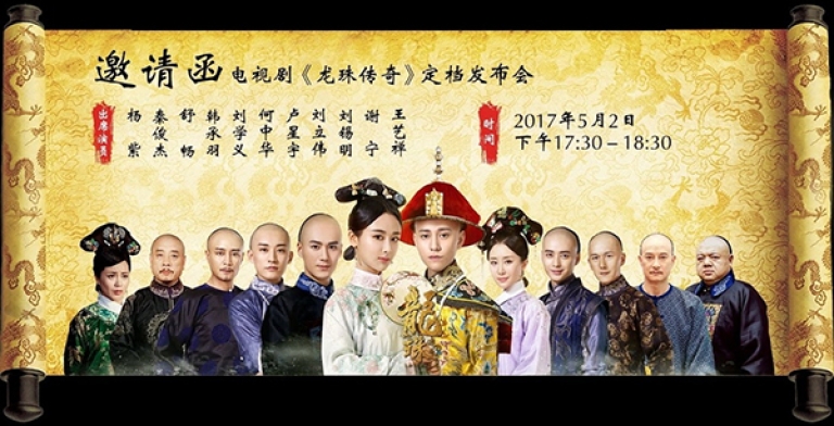 Long Châu Truyền Thuyết(Nguồn:Pub)
