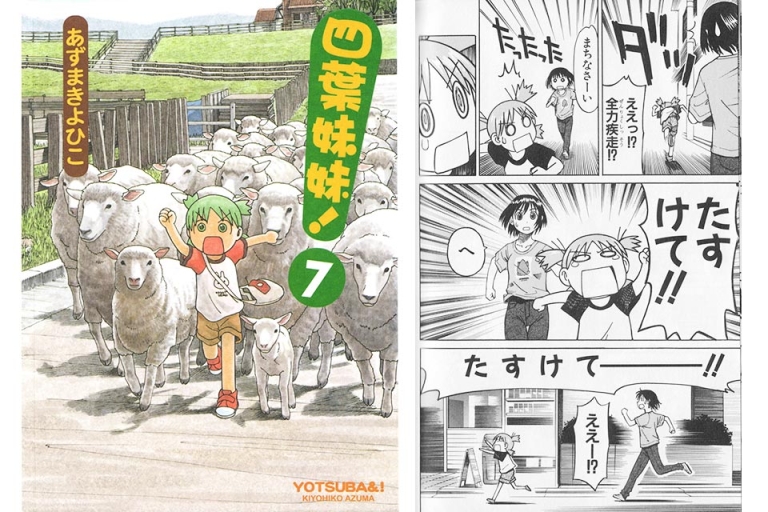 Đây là một manga rất sinh động và đáng yêu