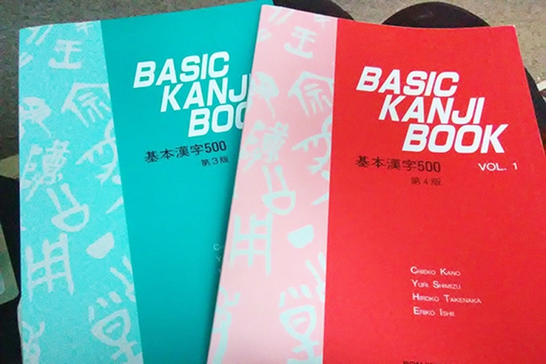 Basic Kanji Book quyển 1 và 2 (Nguồn: Học Tiếng Nhật)