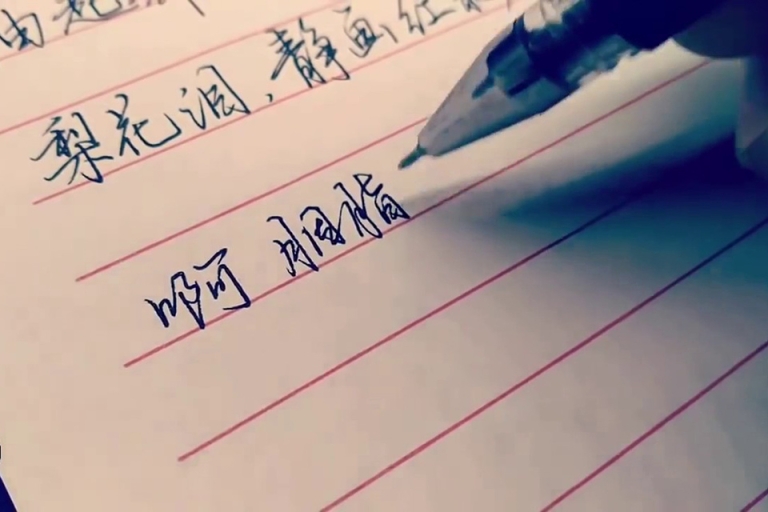 Ghi chép giúp bạn cải thiện kỹ năng nghe và viết tiếng Trung (Nguồn: Tự học tiếng Trung)