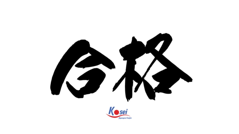 Trung tâm tiếng Nhật Kosei