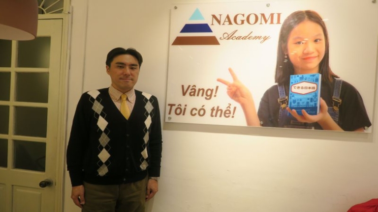 Trung tâm Nhật ngữ Nagomi