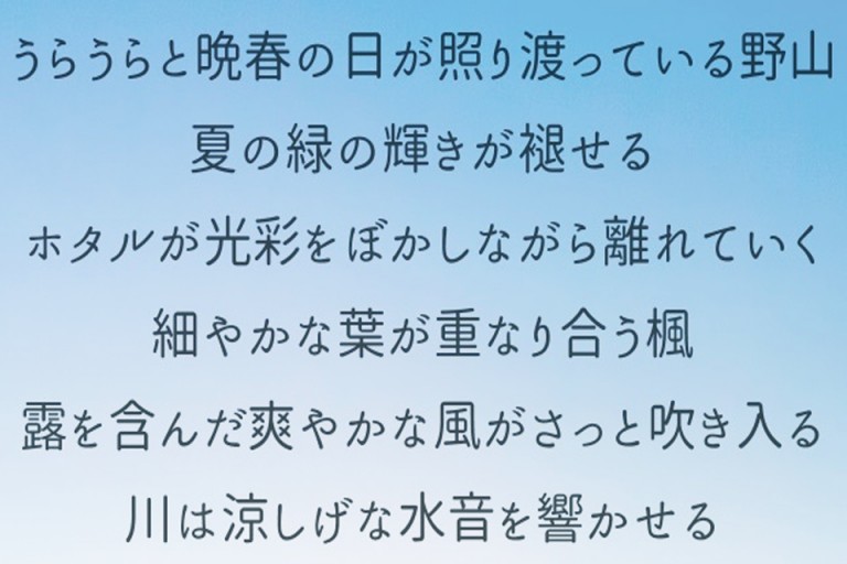 Honoka marugo là một trong những font chữ tiếng Nhật đẹp và hay được sử dụng trong việc soạn văn thảo (Nguồn: Tự học tiếng Nhật online)