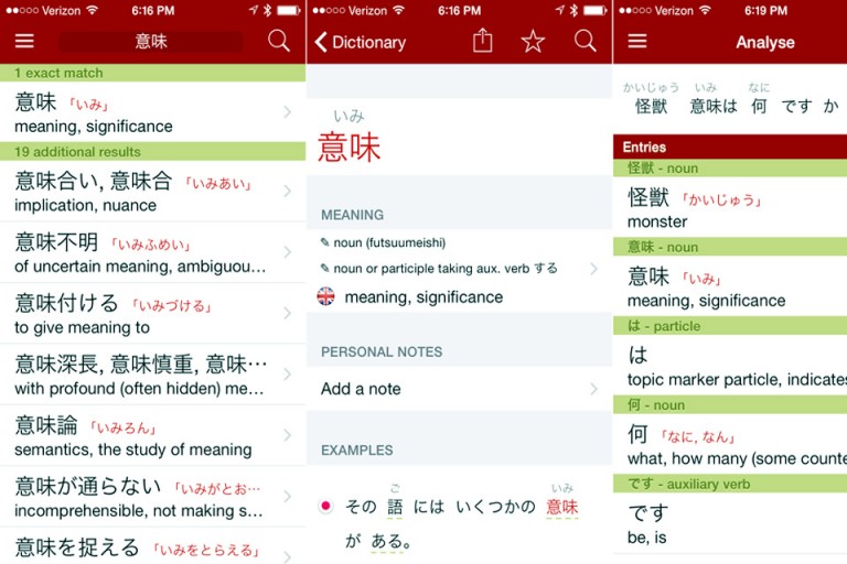 Chuẩn bị kỳ thi năng lực tiếng Nhật JLPT với phần mềm Imiwa (Nguồn: asdesignstudio)