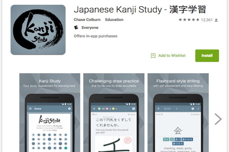 Hãy tìm hiểu và đừng bỏ lỡ app học tiếng Nhật Japanese Kanji Study (Nguồn: Laughing Wolf Japanese Langblr 笑う狼)